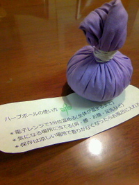 ハーブボール 2011/01/10 20:53:58