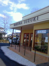KAKURA SUZUKI 2011/01/14 16:00:00