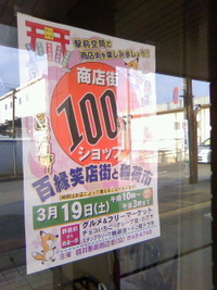 ３月１９日 2011/02/22 21:32:41