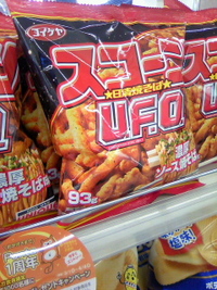 コラボ商品 2011/03/02 14:26:50