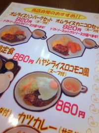 こっこ亭 2011/05/24 16:00:00