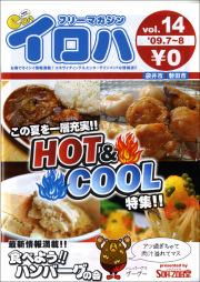 愛農マート