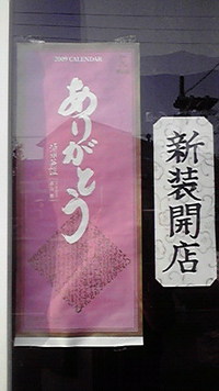 ありがとうございます。 2009/03/19 16:27:32