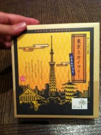 みやげ。