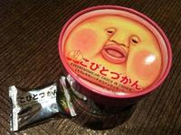 みやげ。