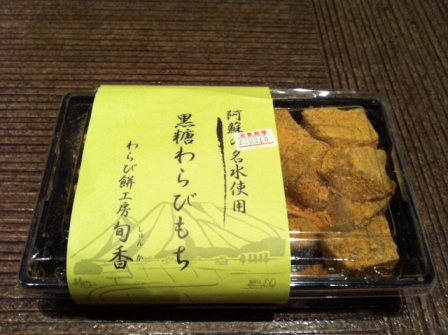 差し入れ。