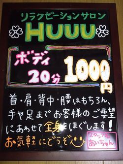 磐田市長杯　Ｌｉｎｅ－ｕｐ　2010