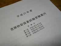 試験！