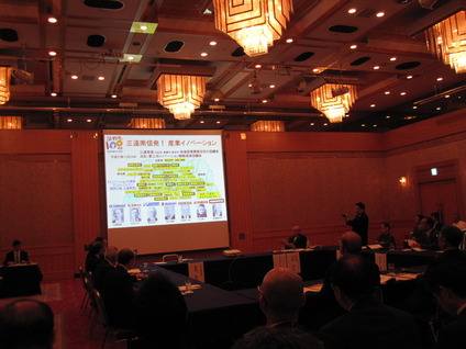三遠南信サミット2011in遠州