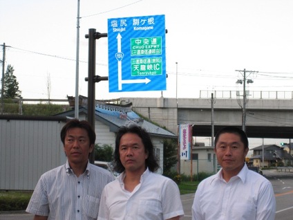 南信州地域　取材