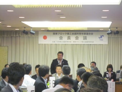 関東ブロック：第１回定時総会・会長会議は雨で…！