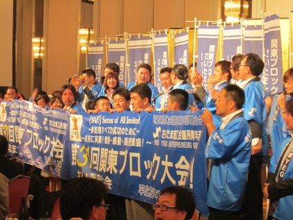 関東ブロック：第１回定時総会・会長会議は雨で…！