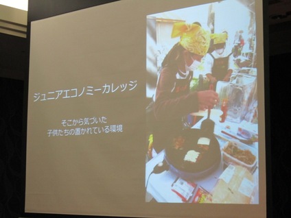 遠州ＹＥＧ交流会：ジュニアエコノミーカレッジとは…