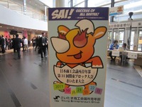 関東ブロック大会さいたま大会に参加しました！ 2011/10/26 14:50:34