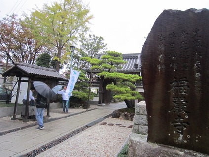 全体研修「ミステリービジネス交流会」は福嚴寺にて！