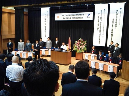 関東ブロック：第１回定時総会・会長会議は雨で…！