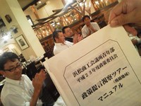 浜松YEG：いよいよ後半戦！ ガンガンいくぞー！ 2011/09/01 21:48:06