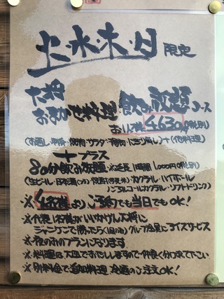 平日曜日限定プラン、初試み(^^)