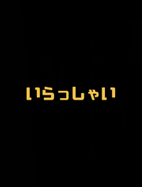 パソコンを使えたい、いいかげん大将。 2021/05/16 03:20:29