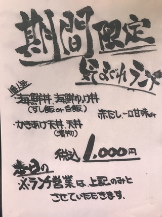 税込1000円ランチ