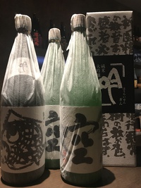 蓬莱泉　空と吟　入荷しました 2020/11/04 14:57:50