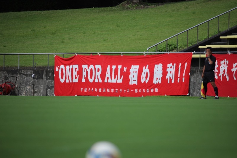 全国高校サッカー選手権静岡県予選2回戦