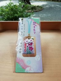 花のおまもり