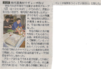 【新聞掲載】静岡新聞4月1日朝刊に「引佐原産餃子パーティー」の様子が掲載されました！ 2016/04/02 19:10:23