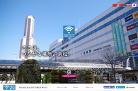 HAMAMATSU FREE Wi-Fi｜公式ホーム―ページが多言語対応されています