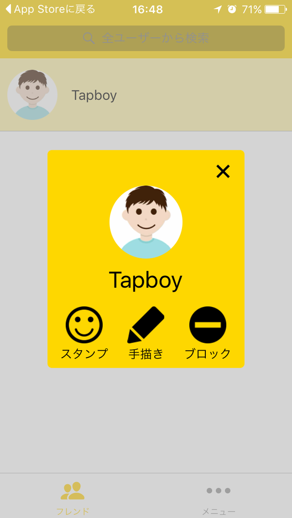 手書きメッセージとスタンプだけのチャットアプリ Tap Stamp L コねたいろいろ