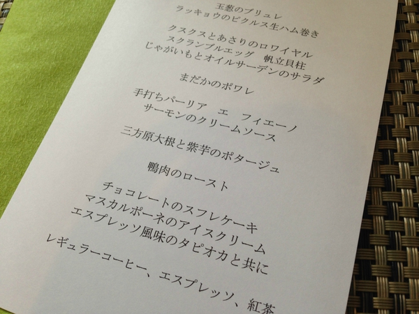 リストランティーノ　　イプシロン　さん　で　ランチ☆