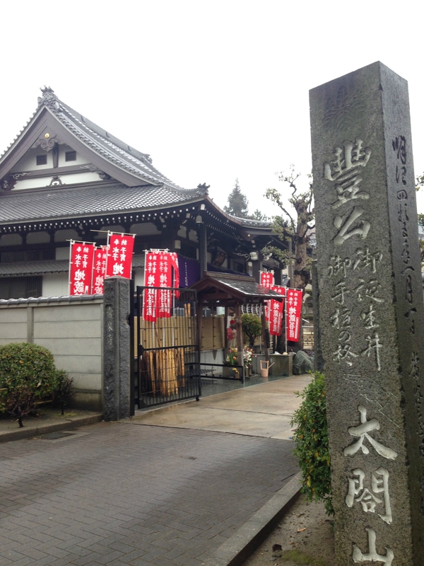 常泉寺（豊臣秀吉）　と　妙行寺（加藤清正）　☆