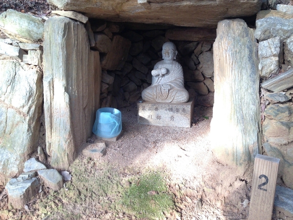 見影山弘法　　で　　八十八ヶ所巡り　　☆