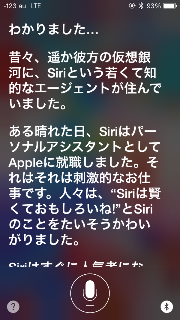 また　　Ｓｉｒｉちゃんに　　お願いしてみた　　☆