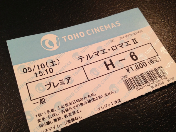 テルマエ　・　ロマエ　観てきたよん　　☆