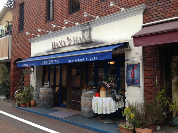 レストラン　ＨＡＮＡＨＡＮＡ　さんで　　ランチ　☆