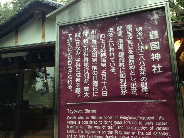 豊国神社　　は　中村公園　　内だっっ　☆　