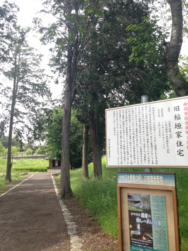まるで明治村っ　　富士市立博物館っっ　☆