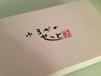 お土産　は　　雑多っっ　（　ぉぃ　）　　☆ 2014/05/26 21:12:51