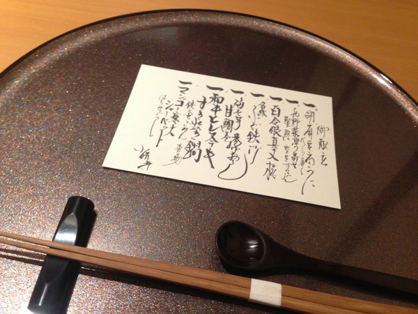 京料理　　小晴　　さん　で　　夕食　　☆