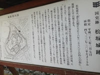 松阪城址　＆　資料館　　テクテク　　☆