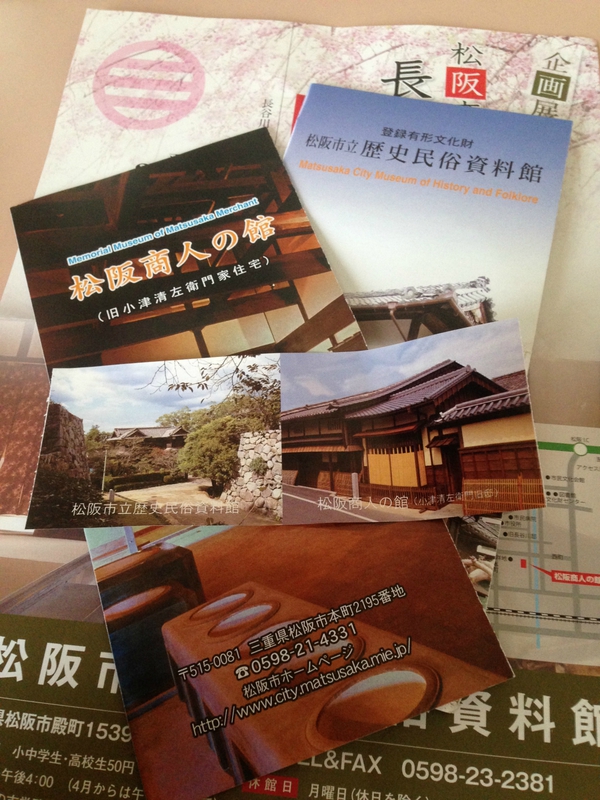 武士　のつもりで　　　殿町　　同心町　テクテク　☆