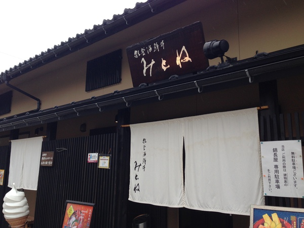 能登海鮮丼　みとね　さん　で　昼食　☆