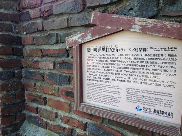近江八幡　　テクテク　散策ぅ　～～　後編　　☆