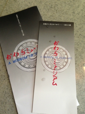 近江八幡　　テクテク　散策ぅ　～～　後編　　☆