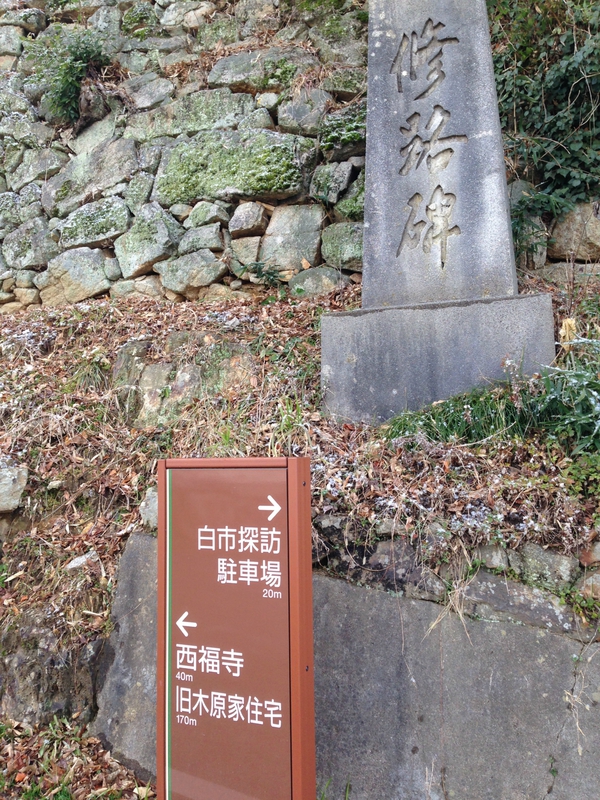 白市の　町並み　　を　　テクテク　　☆