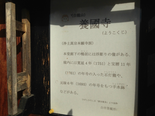白市の　町並み　　を　　テクテク　　☆