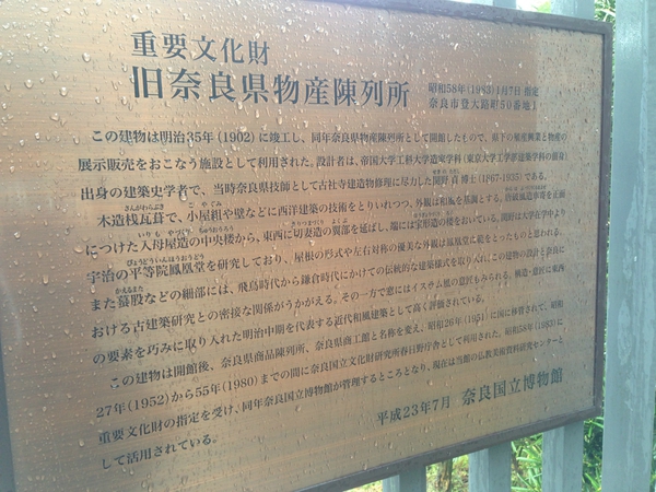 春日大社　　境内の　　福の神　１２社　　☆
