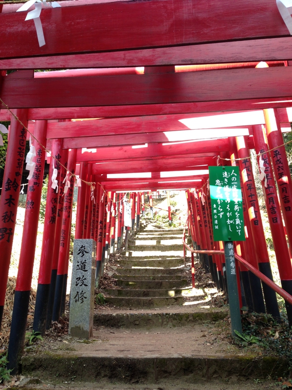 金光稲荷神社　　　行ってきた　　☆