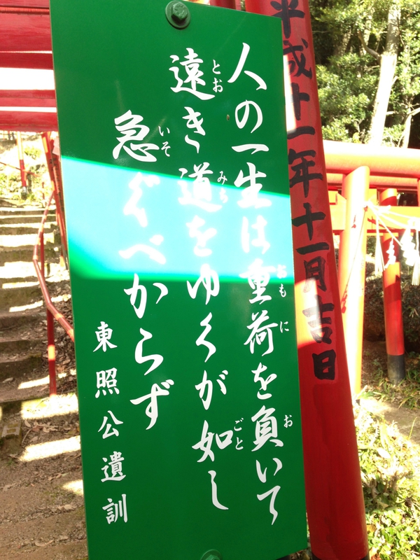 金光稲荷神社　　　行ってきた　　☆